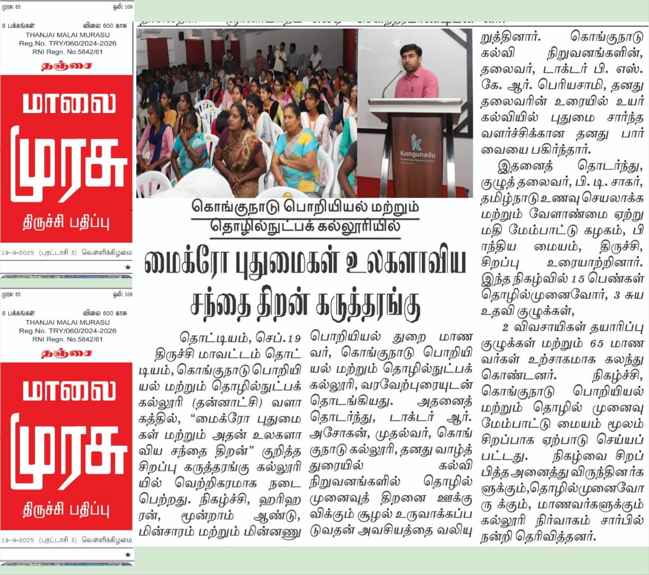 News Clipping 1